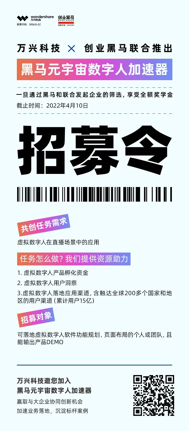 recruit-img1 豪门国际官网-追求健康,你我一起成长