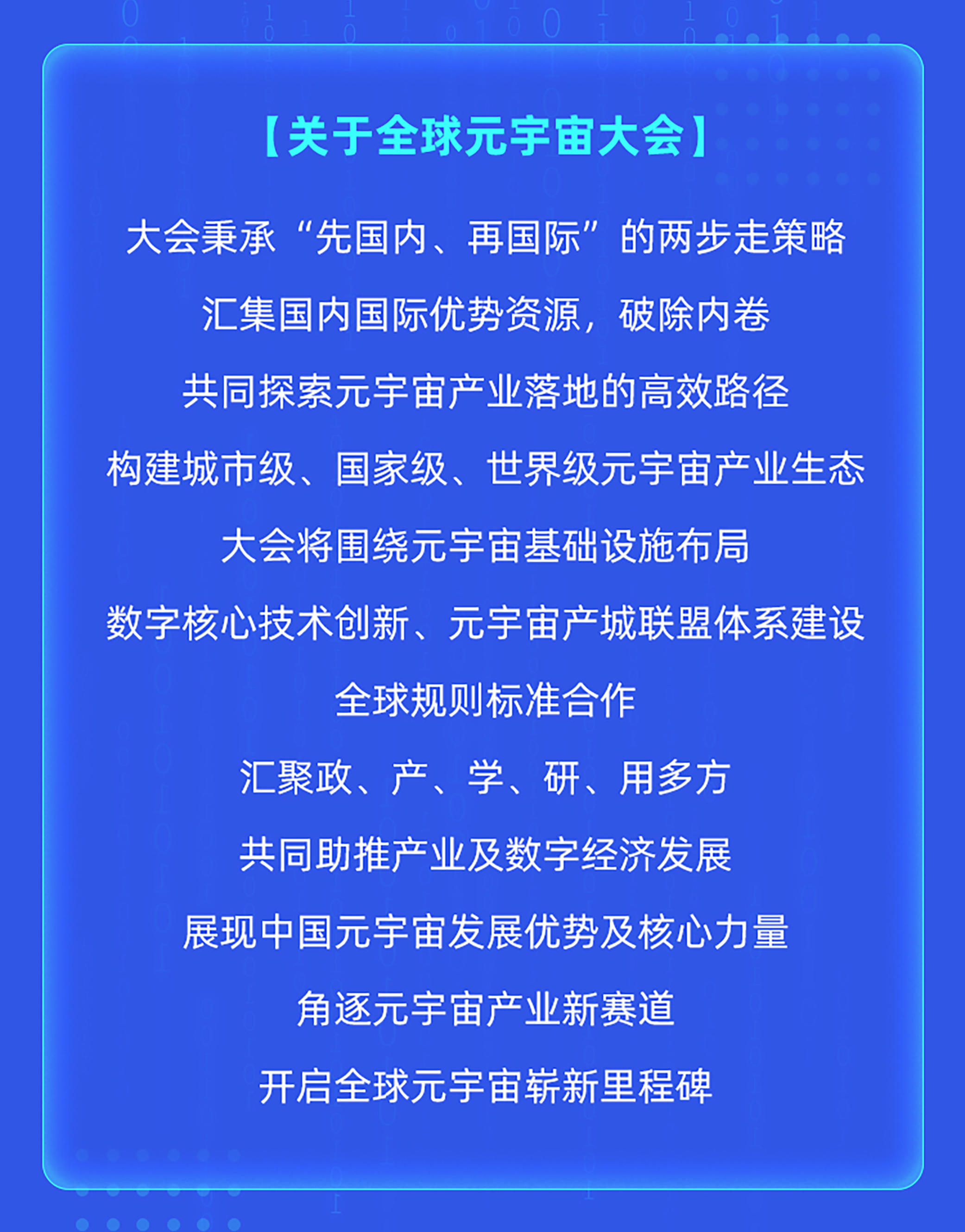 metaverse5